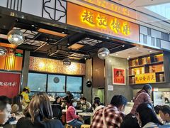 门面-赵记传承(佛山禅城魁奇路店)