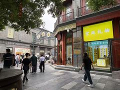 -北京前门大栅栏