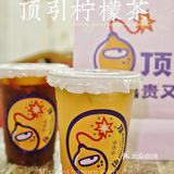 广州探店｜顶引柠檬茶🍋富贵又荣华✨回味无穷‼️