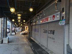 -札幌二条市场 大矶(本店)