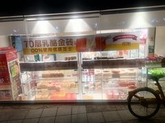 -味多美蛋糕(双安店)
