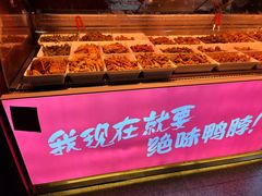 -绝味鸭脖(赤峰路地铁站店)