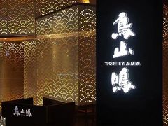 -鸟山鸣·日料食堂(王府井店)