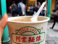 -阿宗面线(西门町店)