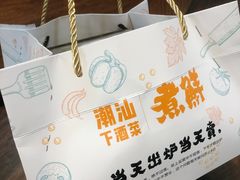 -煮鲜·潮汕下酒菜(福田石厦店)