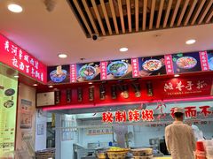 -兰州-西固陈记牛肉面·烧烤(山阴路店)