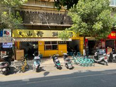 -文山荷鲜居(翠湖店)