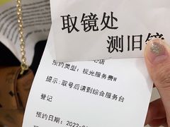 -同仁验光配镜(中心店)