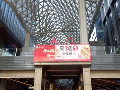 -科兴科学园