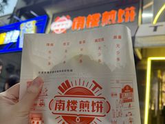 -南楼煎饼(滨江道店)