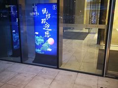 -杭州平安悦坊 PAFC LIVING