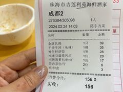 -吉莲利苑海鲜酒家(珠海拱北29年老字号店)