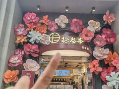 -1912街区