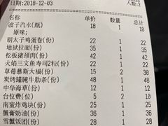 账单-無境·匠心日本料理(汉街店)