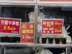 -袁大头包子(光华路店)