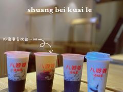 -八婆婆烧仙草(曾厝垵店)