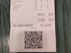 -锡和无锡菜(景丽苑店)