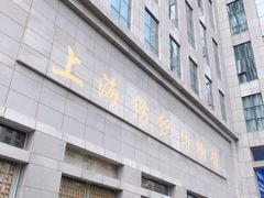 -上海纺织博物馆