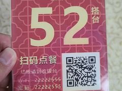 -禄源公·老莞诚饭店