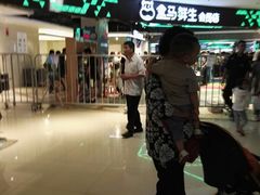 -盒马鲜生(杭州运河上街店)