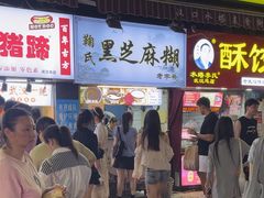 -鞠氏黑芝麻糊(水塔店)