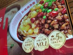 -遇见小面(凯德广场店)