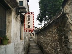 -绍兴书圣故里景区
