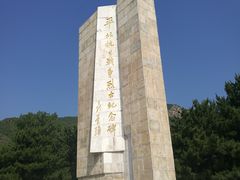 -平北抗日战争纪念馆