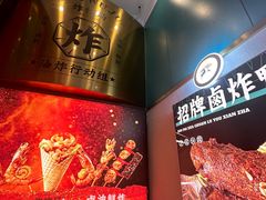 -炸物局(泊富I CITY店)