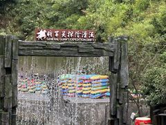 -将军关探险漂流