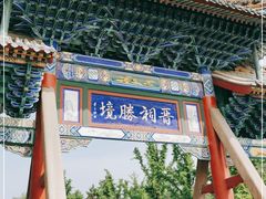 -晋祠公园