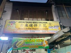 -金伯利街美食夜市