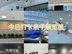 -秦山核电科技馆
