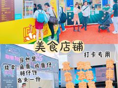 -友邦嘉年华