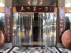 -胖大姐黄辣丁鱼庄(新津店)