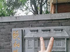 -颐和路民国时期公馆风貌区