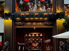 -申粤轩·手工点心·金牌烧味·经典粤菜(丁香花园店)