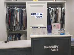 -布瑞琳洗衣(西堤红山店)