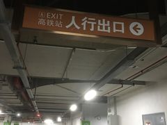 -洛阳龙门站