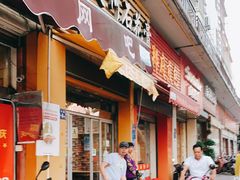 门面-爱啊石花膏