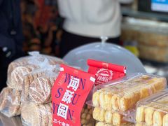 -闻酥园(大慈寺店)