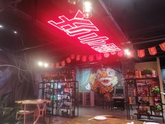 -撸小妖(六里桥总店)