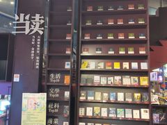 -当当梅溪书院(步步高梅溪新天地店)