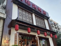 -玉桥餐厅(天坛店)