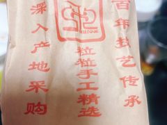 -秋栗香(复兴门外大街甲7号院店)