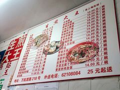 -黄阿姨锅贴大王(万航渡路店)