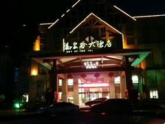 -咸宁万豪温泉谷度假区