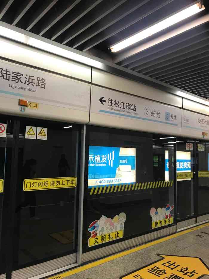 陆家浜路(地铁站)-"陆家浜路地铁站位于西藏南路陆家浜路口,是.