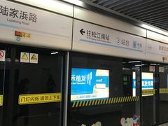 -陆家浜路(地铁站)