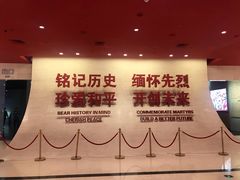 -中国人民抗日战争纪念馆